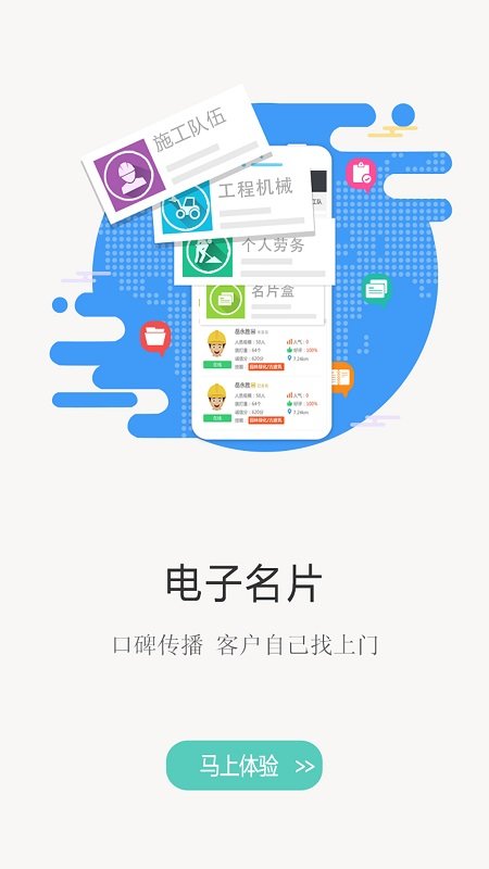 建程網(wǎng)手機(jī)版 官方版v3.4.70