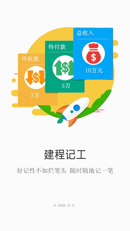 建程網(wǎng)手機(jī)版 官方版v3.4.73