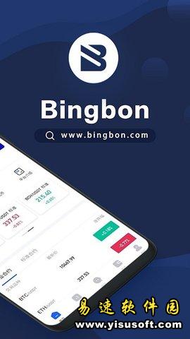bingbon交易平臺app