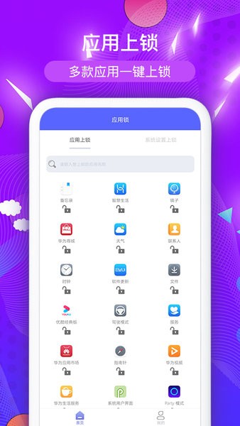 加密鎖手機版0