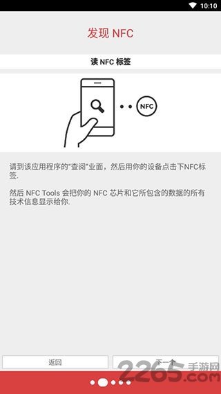nfc tools pro 安卓版v8.50