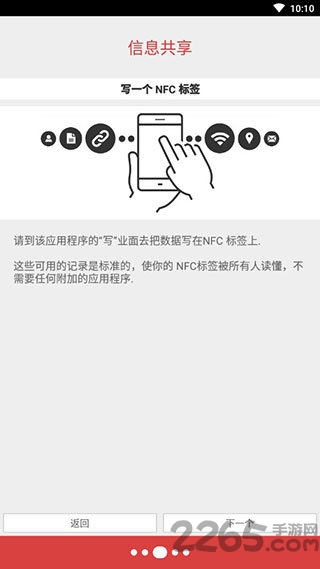 nfc tools pro 安卓版v8.51
