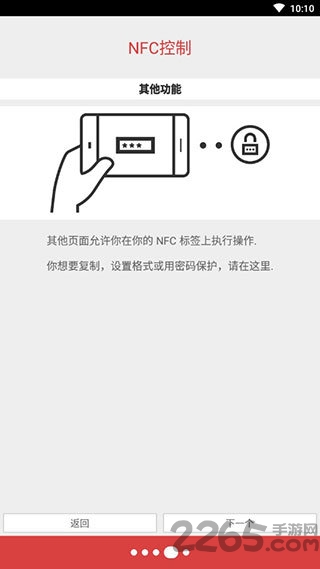 nfc tools pro 安卓版v8.52