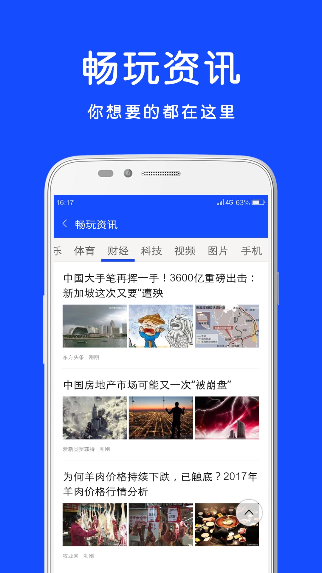 暢玩助手(雙開王者榮耀) 安卓版v1.50