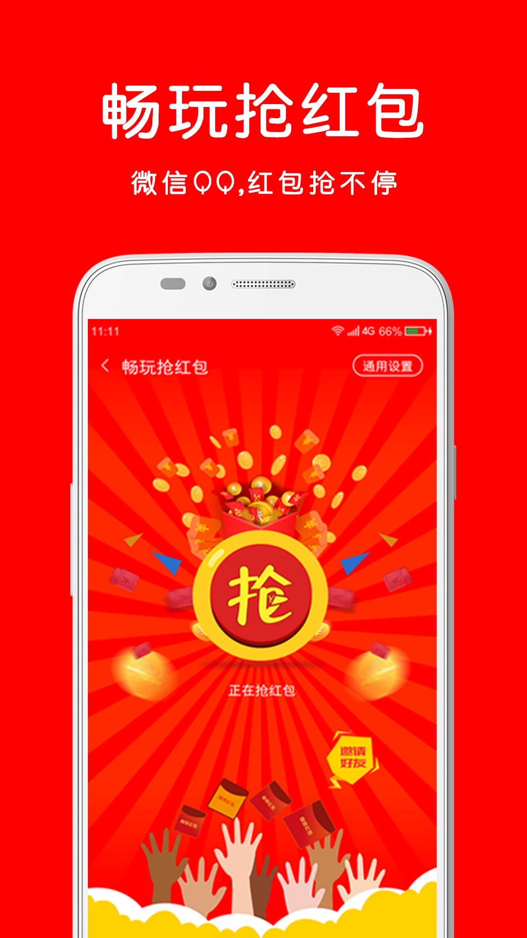 暢玩助手(雙開王者榮耀) 安卓版v1.52