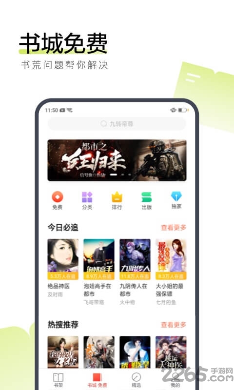 567中文網 安卓版v2.7.00