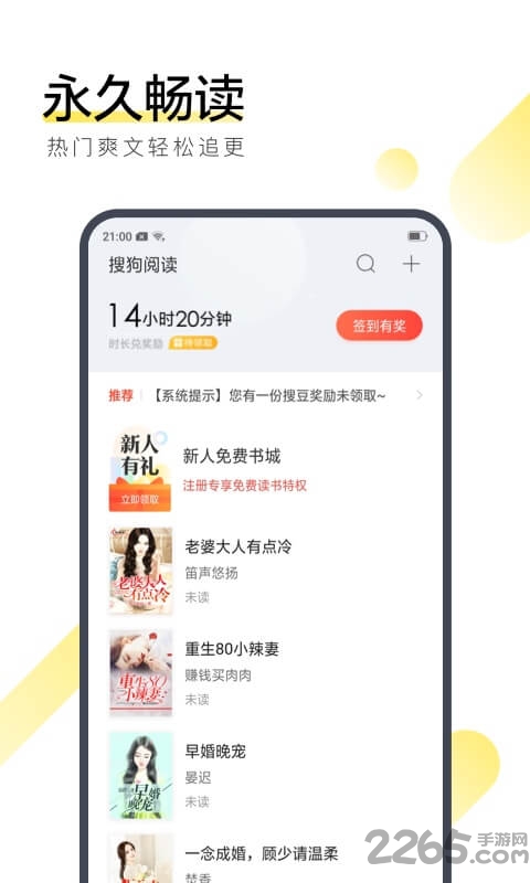 567中文網 安卓版v2.7.02