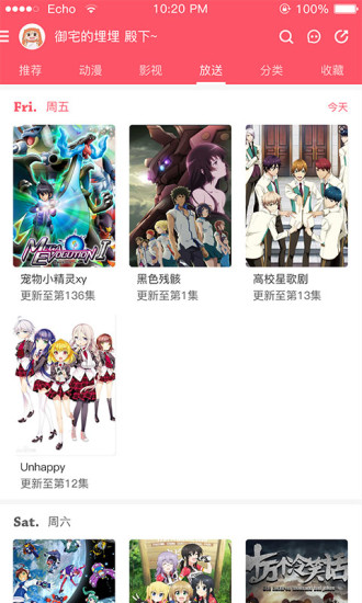 新世界動漫破解版 v3.6.02