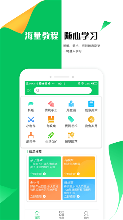 手工折紙大全 v1.6 安卓免費版1