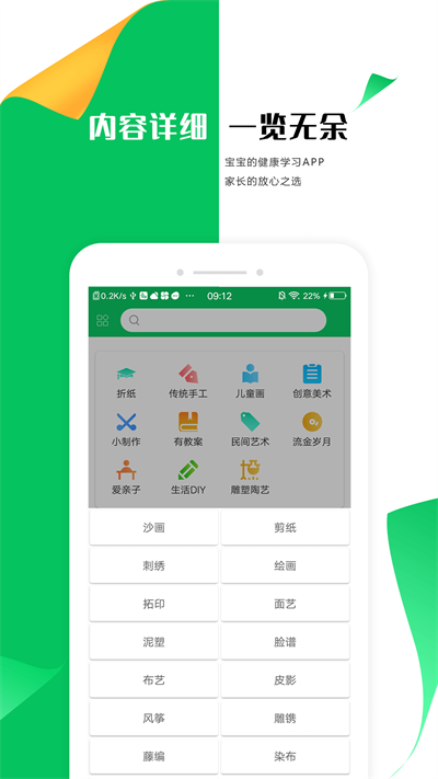 手工折紙大全 v1.6 安卓免費版2