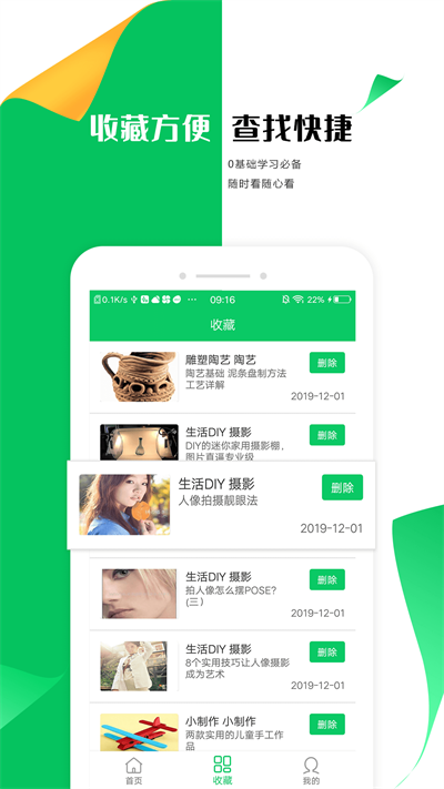 手工折紙大全 v1.6 安卓免費版3