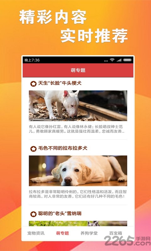 跑狗報 安卓版v1.0.01