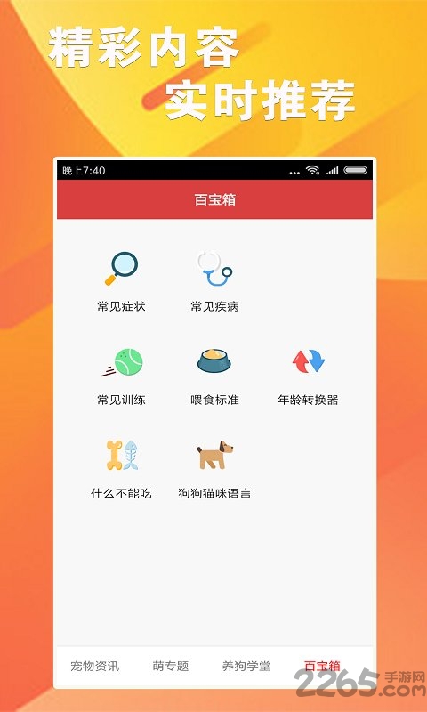 跑狗報 安卓版v1.0.02
