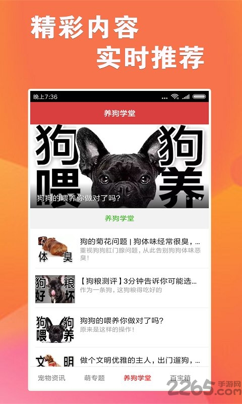 跑狗報 安卓版v1.0.03