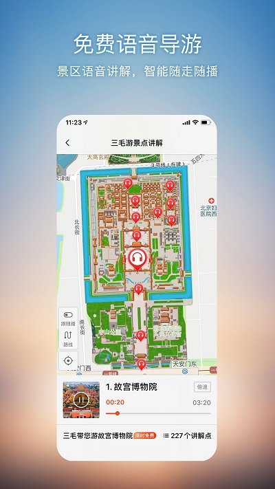 搜狗地圖 安卓版v10.9.81