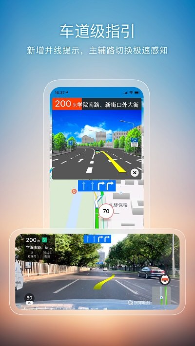 搜狗地圖 安卓版v10.9.82