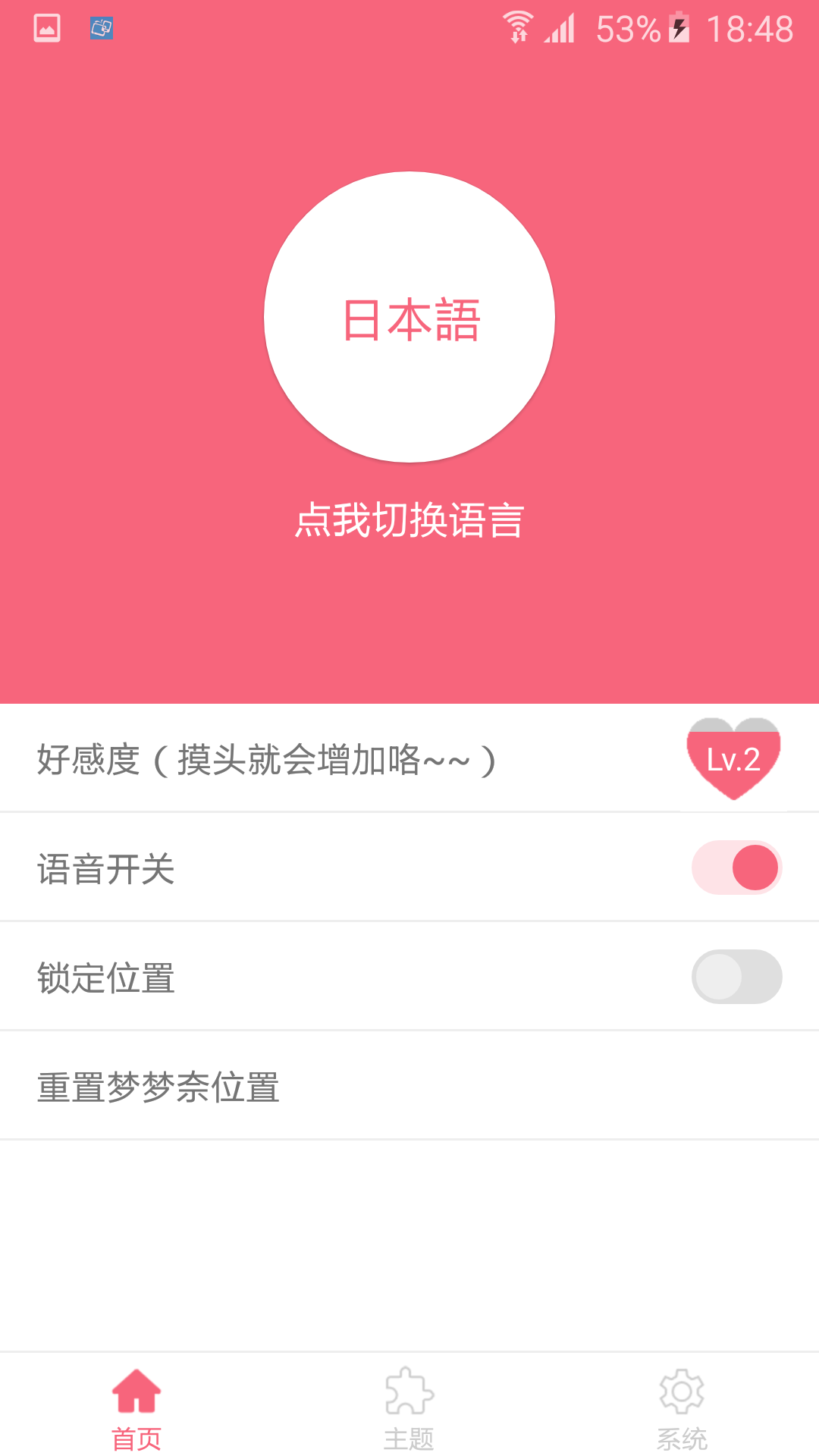 名為夢夢奈的servant 安卓版V1.52