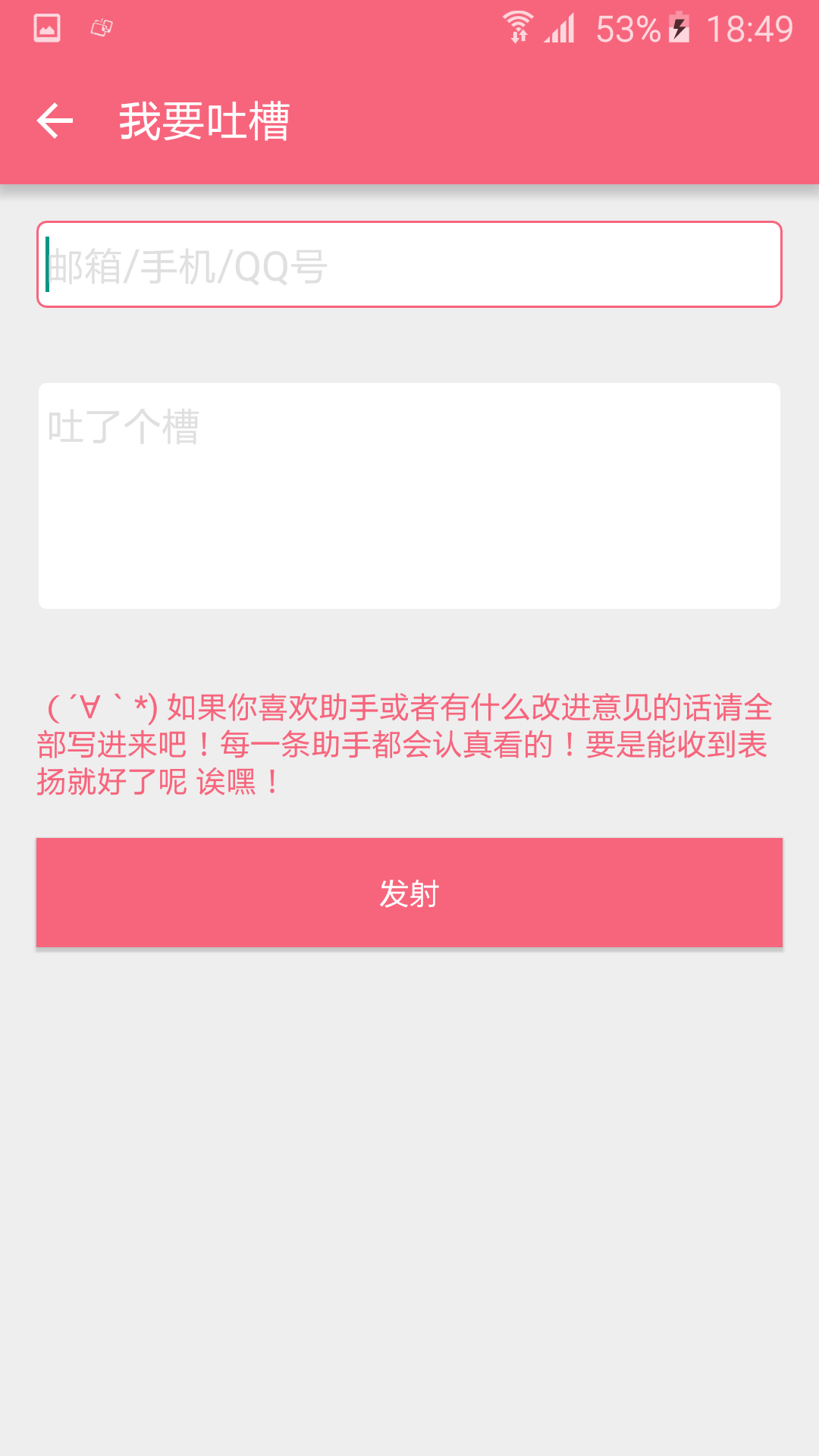 名為夢夢奈的servant 安卓版V1.53