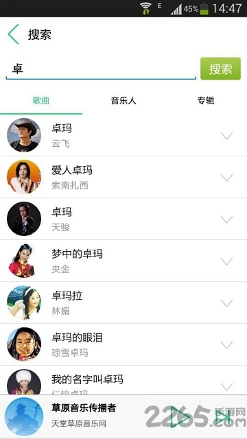 天堂草原音樂網 安卓版v3.0.11