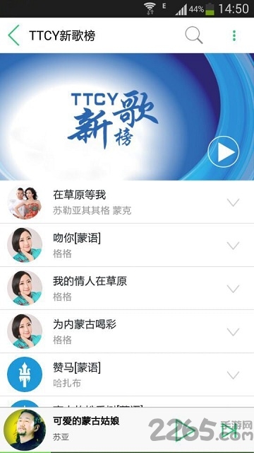 天堂草原音樂網 安卓版v3.0.13