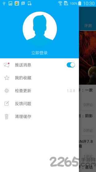游訊單機網 官方版v1.2100