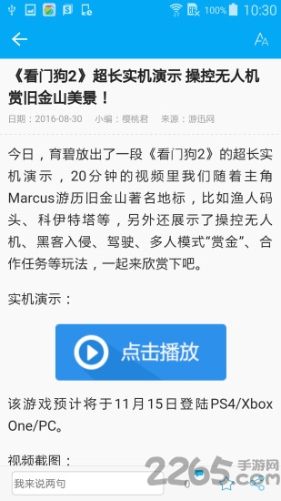 游訊單機網 官方版v1.2101