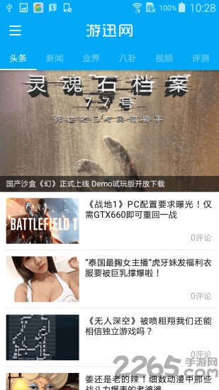 游訊單機網 官方版v1.2102