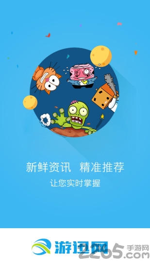 游訊單機網 官方版v1.2103