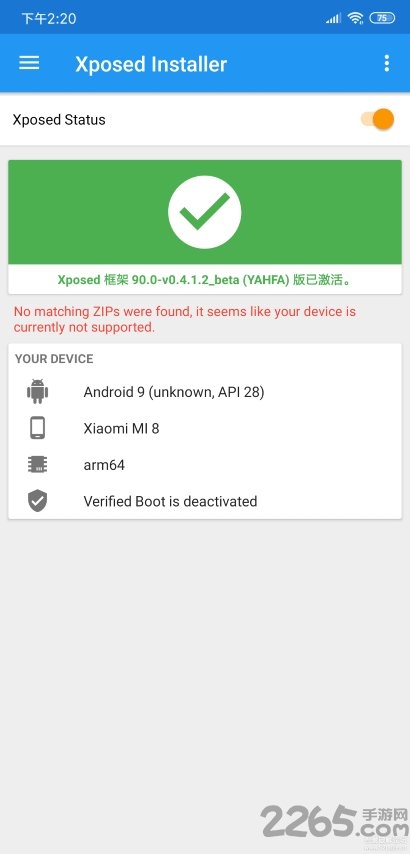 Xposed中文版 官方版20230