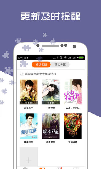愛(ài)奇電子書(shū) 安卓免費(fèi)版V3.0.0.0060