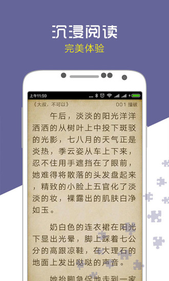 愛(ài)奇電子書(shū) 安卓免費(fèi)版V3.0.0.0061