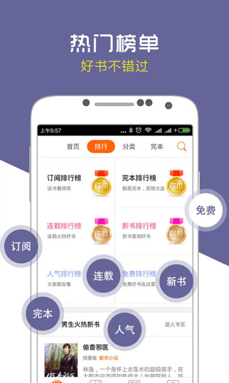 愛(ài)奇電子書(shū) 安卓免費(fèi)版V3.0.0.0062