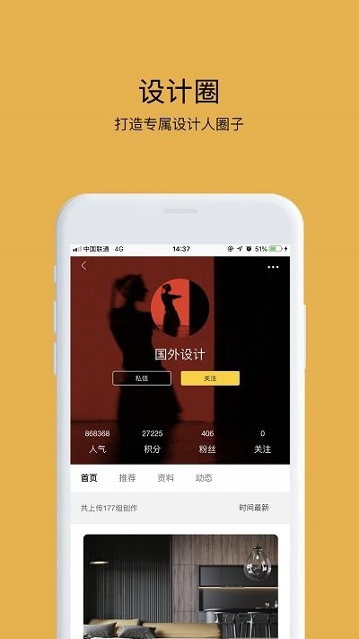 拓者設計吧APP 安卓版V3.2.00