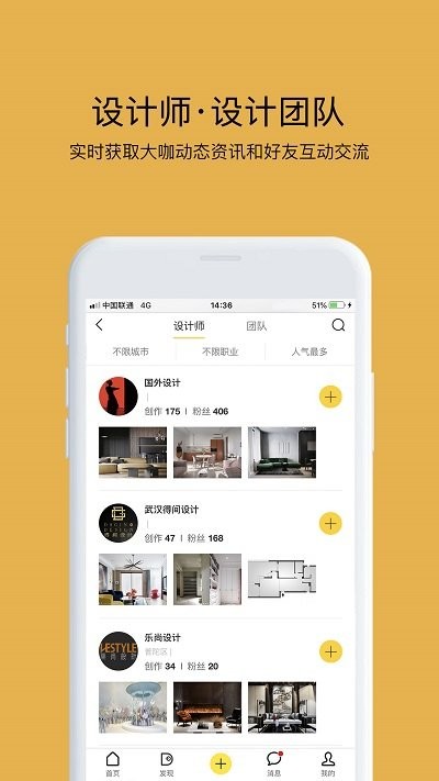 拓者設計吧APP 安卓版V3.2.02