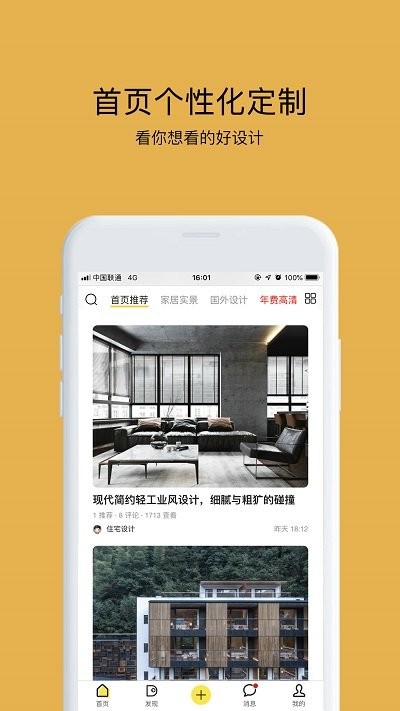 拓者設計吧APP 安卓版V3.2.03