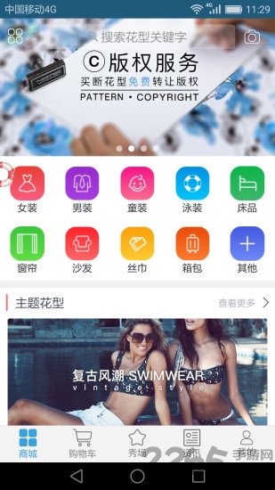 瓦欄網(wǎng)(服裝花型設(shè)計) 官方版v2.6.03