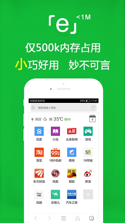e瀏覽器 官方版v3.0.60