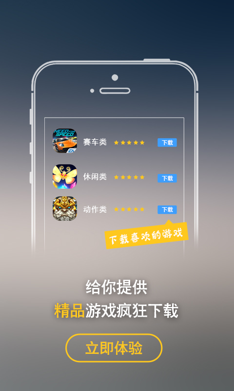 亞網wifi 安卓版v1.5.43