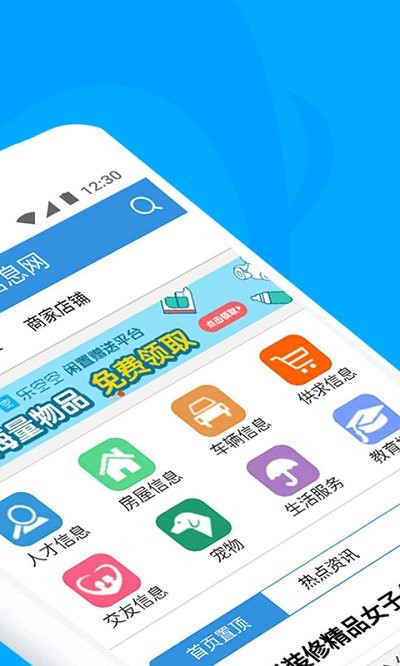 梅河口信息APP 安卓版v1.9.03