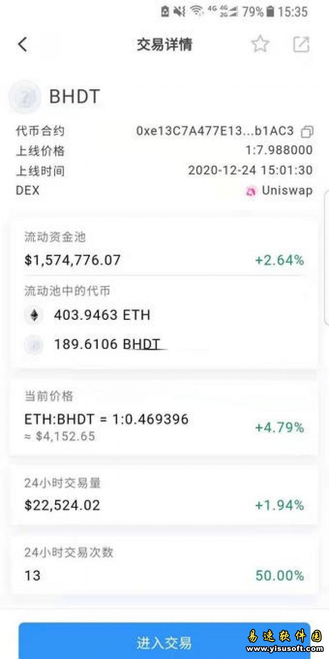 BHDEX交易所app