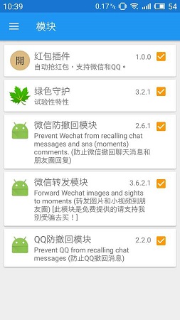 Xposed中文版 官方版20232