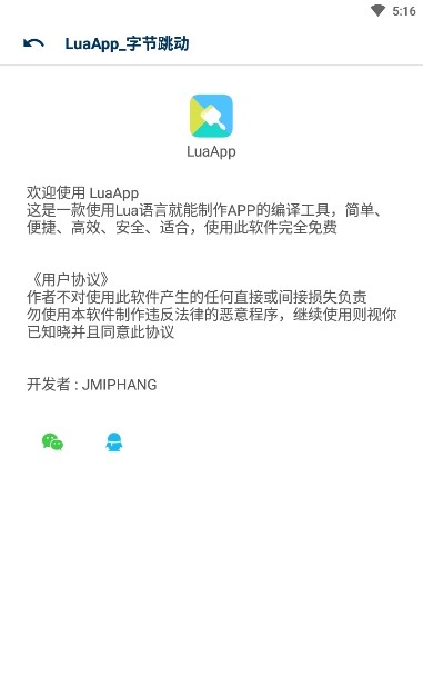 LUA語言 安卓版v5.2.41