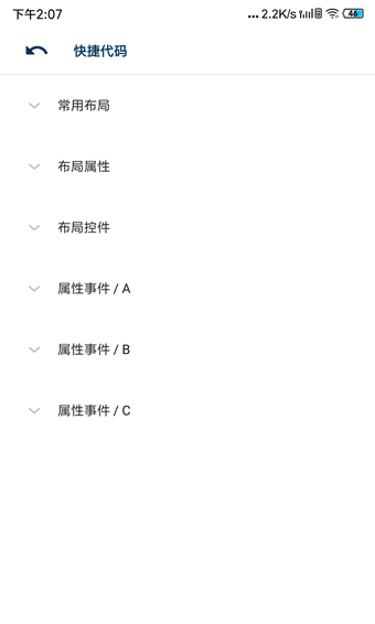 LUA語言 安卓版v5.2.40