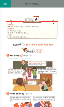 三年級英語下冊人教版 安卓版v2.22.302