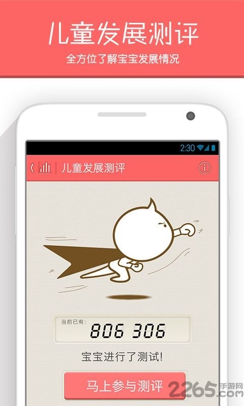 育兒指南 安卓版v3.3.30