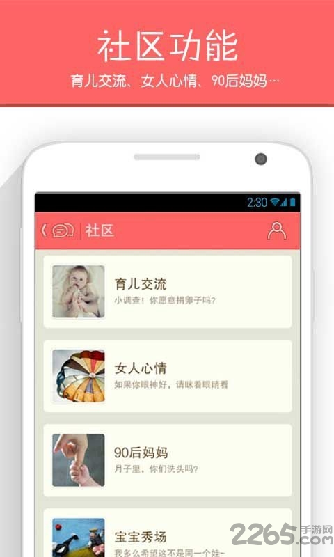 育兒指南 安卓版v3.3.31