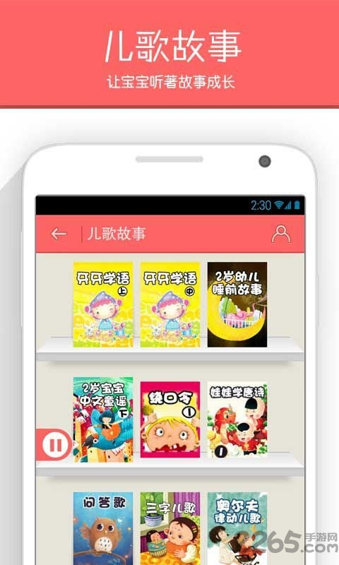 育兒指南 安卓版v3.3.33