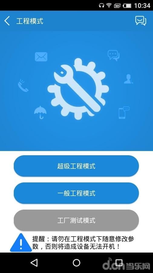 工具俠APP 2022最新版1