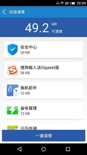工具俠APP 2022最新版3