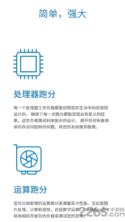 geekbench4中文漢化版 v4.4.0[安卓手機跑分軟件]0